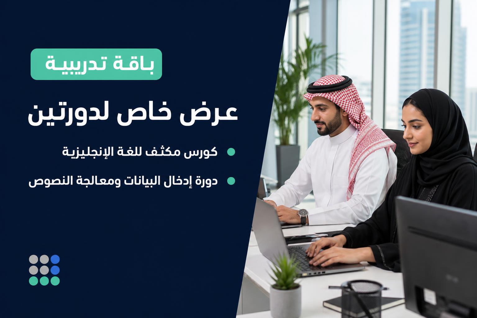 باقة اللغة وإدارة البيانات 